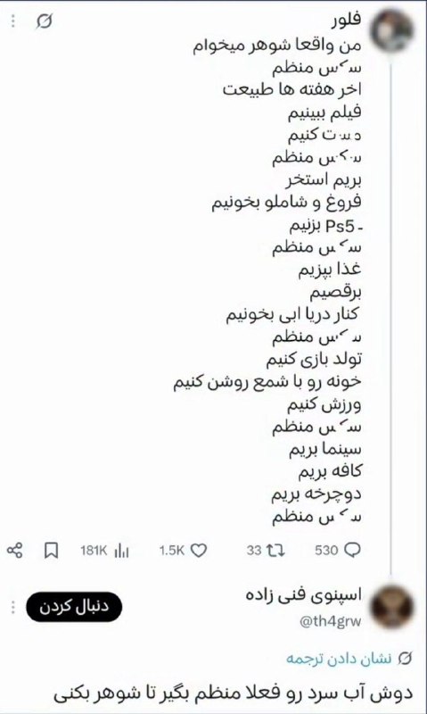 کامنتینگ | Comenting: دوش آب سرد رو حتما جزو روتین قرار بدین دوستان ♥️•| 𝗖𝗢𝗠𝗘𝗡𝗧𝗘𝗜𝗡𝗚