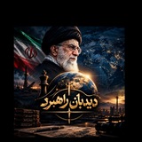 دیدبان راهبرد
