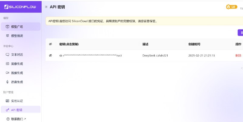 让你不再被Deepseek的服务商繁忙所困步骤1：登录