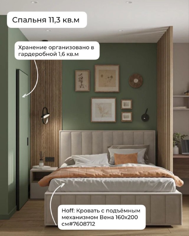  | IRooms.design | дизайн интерьера квартир и домов|ремонт|комплектация - изображение 9 - 
