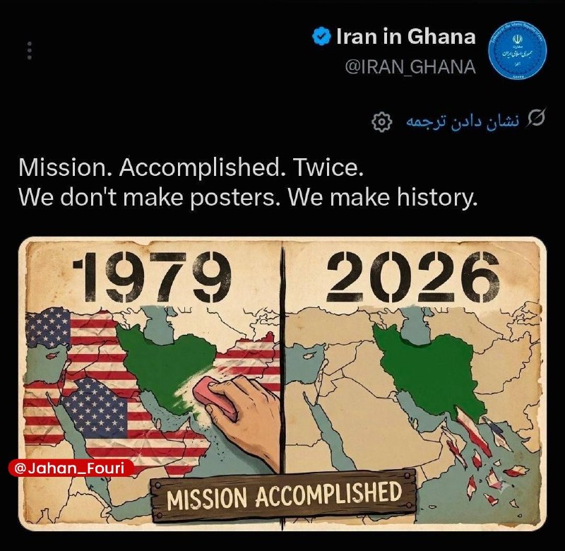 جهان بین‌الملل فوری🌍: توئیت سفارت ایران در جواب گزافه گویی ترامپ متوهم: ماموریت انجام شد🌍 @Jahan_Fouri