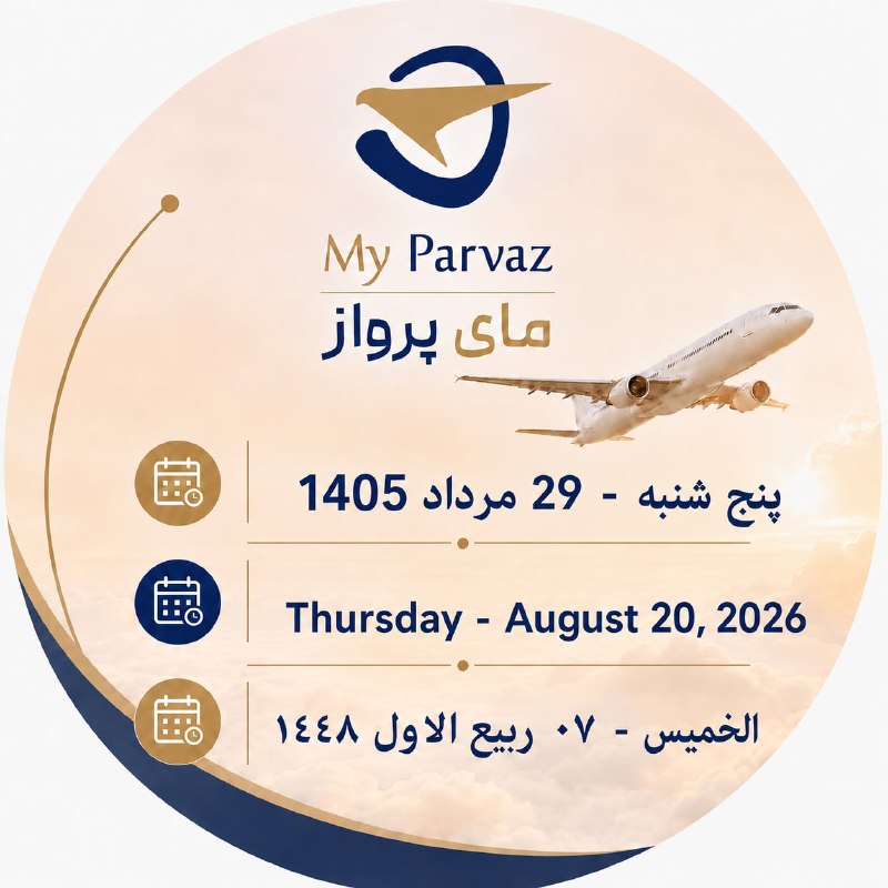 ✈️ keyvan parvaz ✈️: رسانه پست