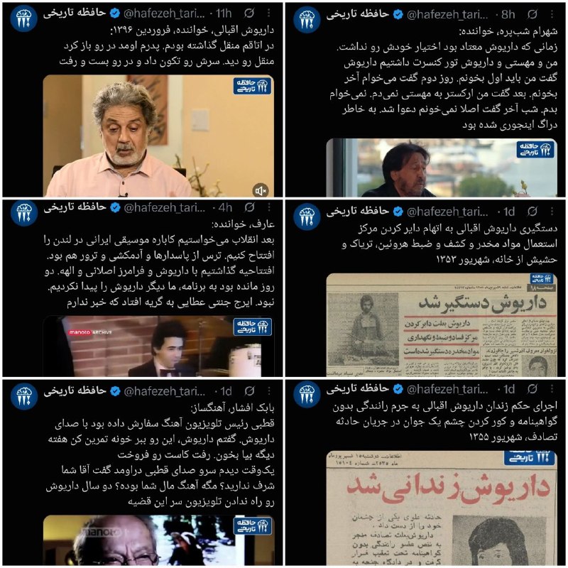 تحلیل زمانه: حالا درسته که مردم بابت توهین و گستاخی اخیر داریوش زدن تو دهنش، اما نکته‌ی مهمی که از پست‌های @hafezeh_tarikhi به وضوح م