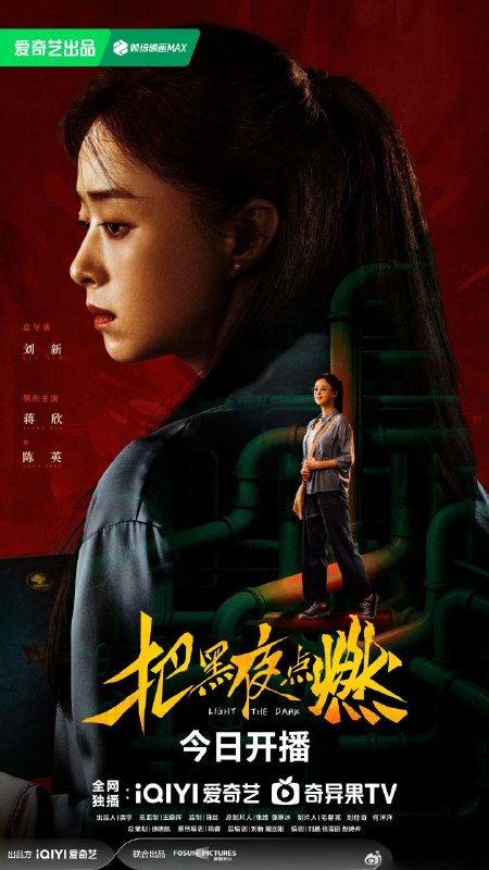 名称：把黑夜点燃 (2026)【更08集】【4K.HDR】【高码率】【内嵌简中】【悬疑/犯罪】
