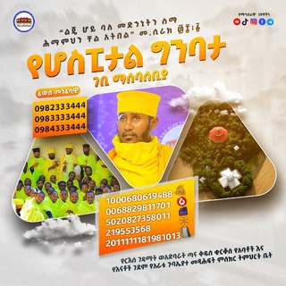 Telegram profile photo for የርእሰ ሊቃውንት አባ ገብረ ኪዳን ግርማ ትምህርቶች