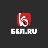 Бел.Ру | Новости Белгорода