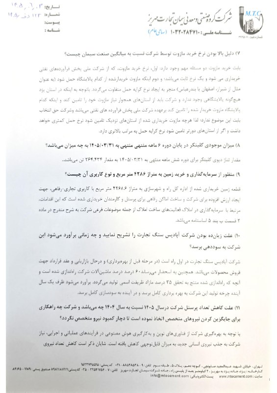بتا سهم: اطلاعات حاصل از برگزاری کنفرانس اطلاع رسانی عرضه اولیه #سمهریز نیکی تحلیلاطلاعات حاصل از برگزاری کنفرانس اطلاع رسانی عرض