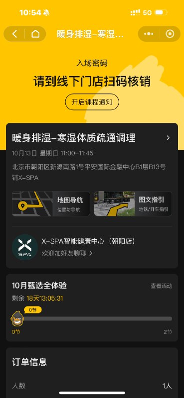 体验了一下机器人🤖按摩，设备应该来自思灵机器人公司，说一下体验：1. 机械臂🦾的按压力度唯一，导致触碰到脊骨等位置时，非常生硬的按压，体感很不舒服；（服务人员说产品正在换代升级，第二代产品会在11月底上线，目前正在调试阶段）2. 机械臂的运动轨迹非常单一，一直在画圈，中途画的我都恶心了；3. 探头的热度，在涂抹了精油后，探头的不断摩擦致使温度升高，需要人工手动降温