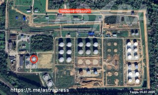 В Тверской области в результате атаки беспилотников загорелся один из резервуаров предприятия «Тверская нефтебаза», написал врио губернатора Королев.Согласно анализу ASTRA, загорелся резервуар, защищенный антидроновой сеткой.Кроме того, после атаки беспило