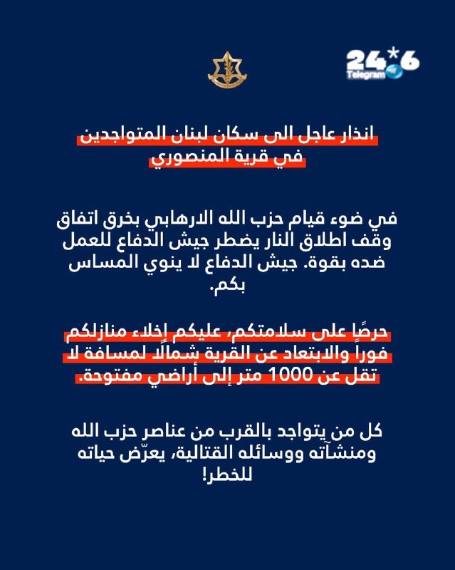 🇮🇱 צה״ל בדרך לגל תקיפות בלבנון לאחר הפרה בוטה של חיזבאללה.