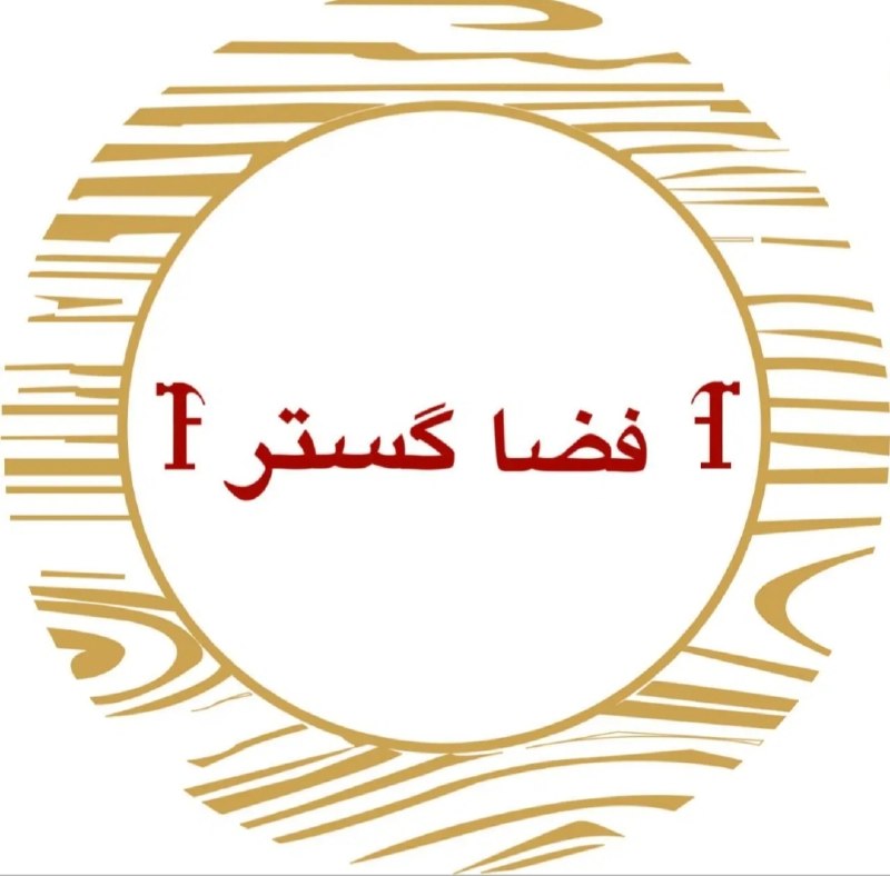 نیازمندیهای پردیس بومهن رودهن جاجرود: ♦️استخدام کارمند اداری خانم🔷در قسمت اداری کارگاه تولیدی مربوط به کالا چوببرای هماهنگی و ارسال محصولات به یک خانم ترجیحا 