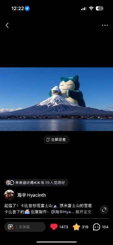 卡比兽在 X、抖音、小红书上都爆了