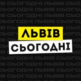 Image from a post by Львів Сьогодні