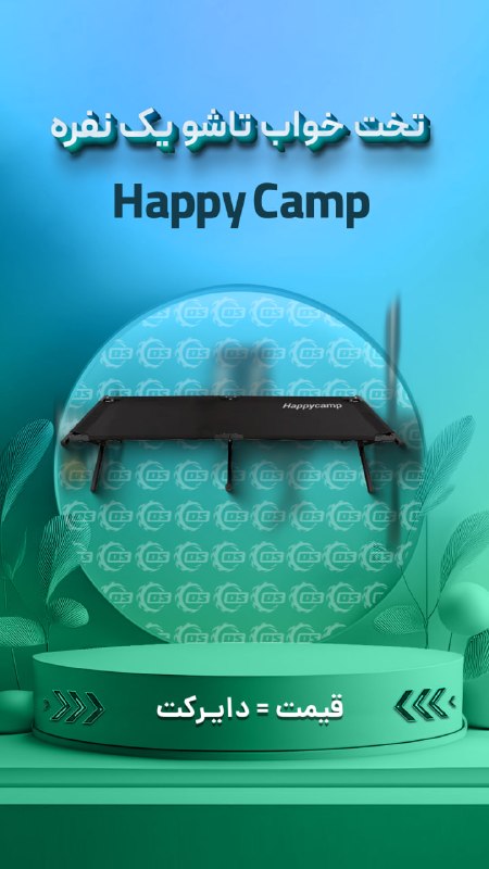 Digisafari: https://digisafari.ir/product/happycamp-folding-bed-single/تخت خواب سفری تاشو یک نفره هپی کمپ (Happy Camp)▪️ ابعاد و وزن