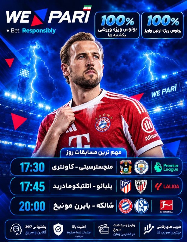 توپ طلا 🥎: 🔥 سایت جهانی WePari 🔥 😃😃😃😃 😃😃😃😃🔥 بازگشت باخت به صورت هفتگی🔥پرداخت جوایز سریع و امن🎰شارژ حساب از طریق ارز دیجیتال و انواع