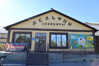 УФСИН рассказала о спросе на фигурки из мякиша в магазине при колонии «Черный дельфин». В этом году товаров продали на 11 млн рублейКолония особого режима для пожизненно осужденных «Черный дельфин» (ИК №6) в Оренбургской области нарастила продажи товаров, 