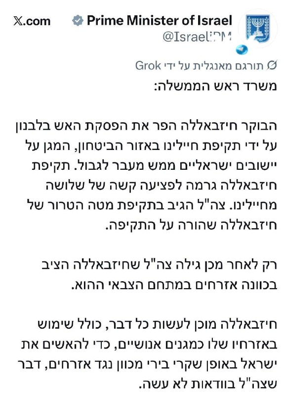 🇮🇱 ההודעה המלאה. ערוץ 14. טלגרם וואטסאפ אינסטגרם פייסבוק טיקטוק.