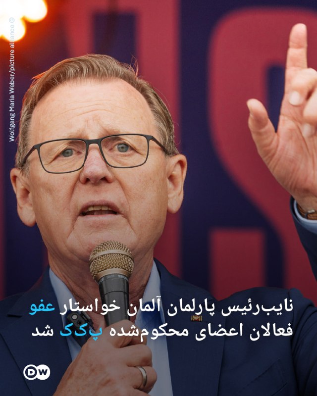 🔸 יו"ר הפרלמנט הגרמני דרש חנינה לפעילי חברי ה-PKK שהורשעו