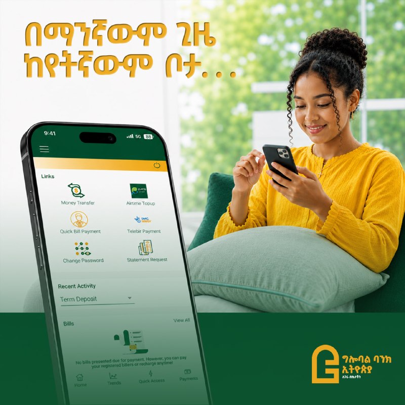 Иллюстрация к посту канала Global Bank Ethiopia