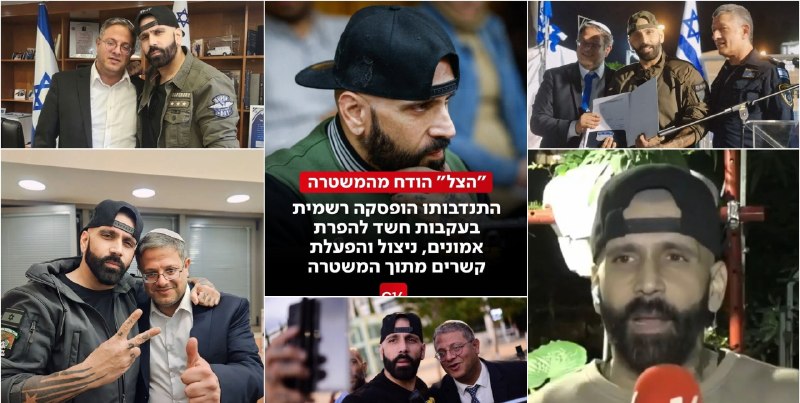اخبار جهادی: #اسرائیل🔴صهیونیست ایرانی الاصل از واحد پلیس اسرائیل عزل شد▪️یوا الیاسی، صهیونیست ایرانی تبار، که پس از هفت اکتبر به دلیل
