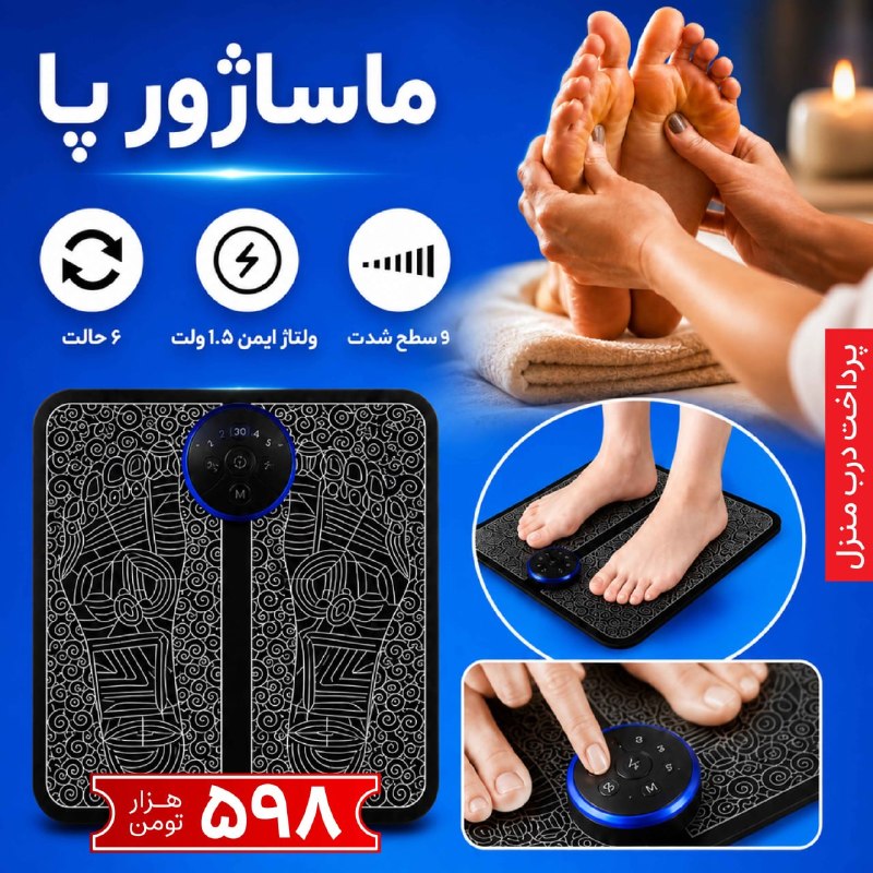 توییتی: ماساژور پا مدل EMSپاهات قلبت دومته، بهش استراحت بده! 🦶✨بعد از یه روز کاری طولانی یا پیادهروی زیاد، هیچچیزی مثل یه ماسا