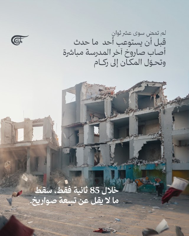Al Mayadeen - ערוץ Al Mayadeen