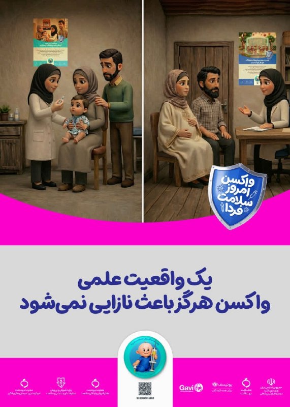دانشگاه علوم پزشکی همدان: 💢 یک واقعیت علمی واکسن هرگز باعث نازایی نمی شود #واکسن_امروز_سلامت_فردا 📇 روابط عمومی دانشگاه علوم پزشکی همدان🔹 تلگرام 🔹