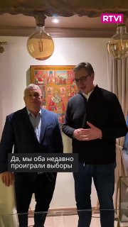 תודה, נחזור" - ווצ'יץ' ואורבן הבטיחו לחזור לפוליטיקה ראש ממשלת הונגריה לשעבר ויקטור אורבן הגיע לבקר את נשיא…