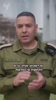 🔴 דובר צבא השבויים של ישראל, אפי דפרין: