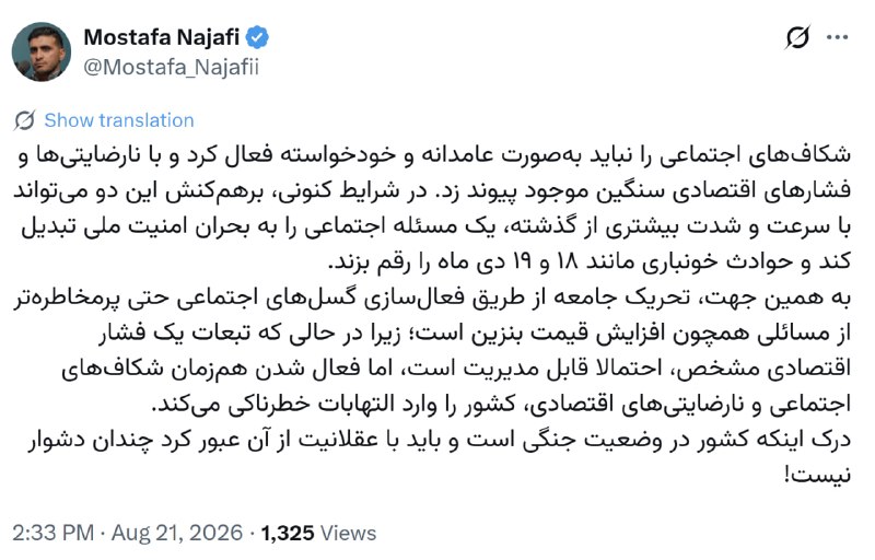 ON TIME: مشاور دبیر شورای امنیت ملی: 🔹شکاف‌های اجتماعی را نباید به‌صورت عامدانه و خودخواسته فعال کرد و با نارضایتی‌ها و فشارهای ا