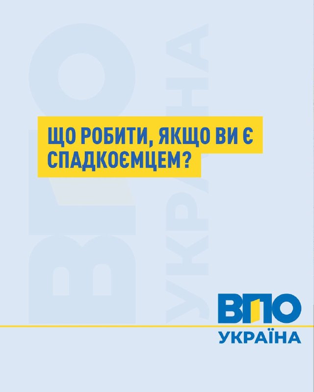 Image from a post by ГО «ВПО Україна»