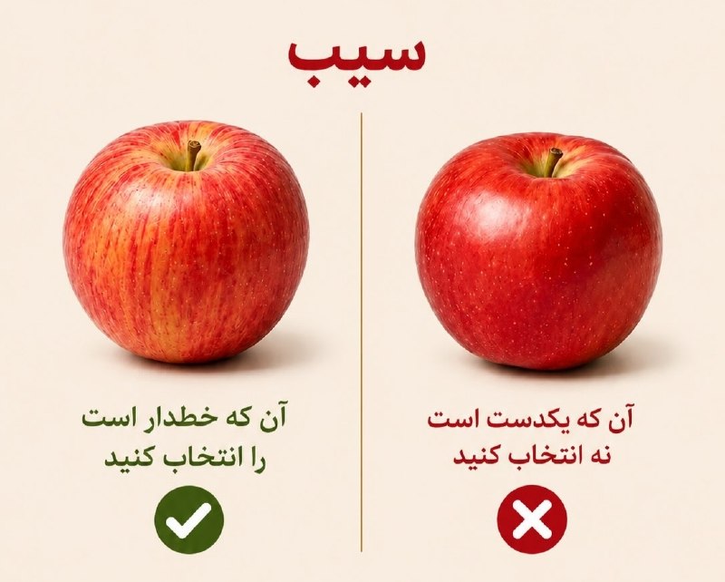 عشق يعنى 😷: با دونستن چند ترفند ساده، میتونید هنگام خرید میوه؛شیرینترین، رسیدهترین و خوشمزهترین ها رو انتخاب کنید و دیگه پولتون