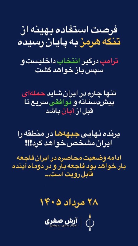 کافه اقتصاد‌: فرصت ۲۰ روزه‌ای که پایان یافت و حالا امروز مشخص شد تنگه کم‌کم داره به حالت عادی برمیگرده و اینبار بدون عاملیت جدی ایران،