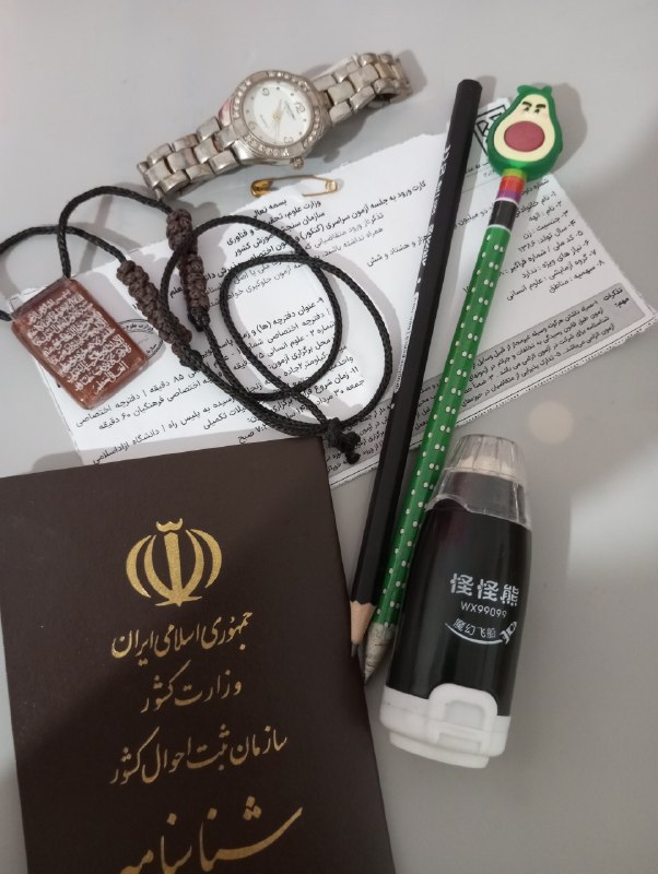 مشاوره کنکور | فرهنگ‌‌ یار: عابدی برا منم بذار میخوام ریپ بزنم بهشبه امید قبولی🙂