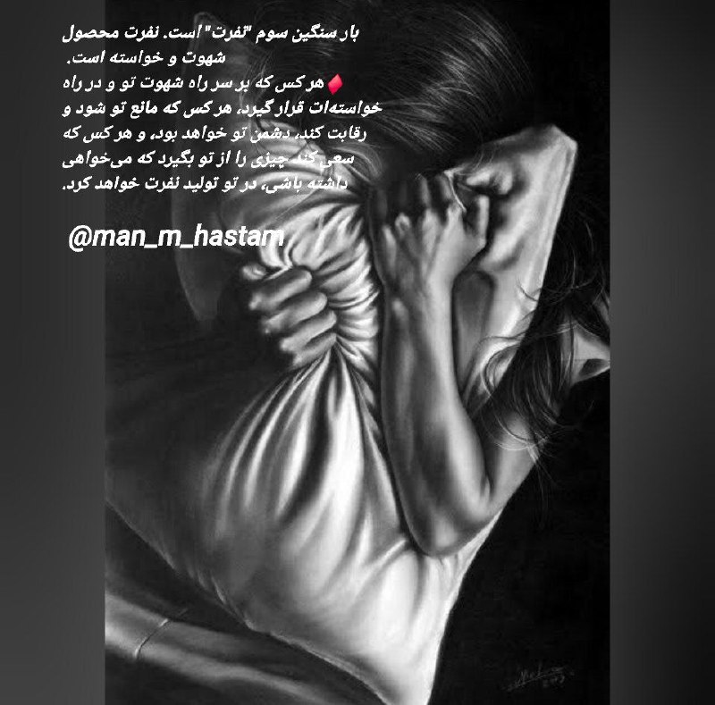 مراقبه آگاهی: 🗝نفرتبار سنگین سوم "نفرت" است. نفرت محصول شهوت و خواسته است. ♦️هر کس که بر سر راه شهوت تو و در راه خواسته‌ات قرار گیرد، 