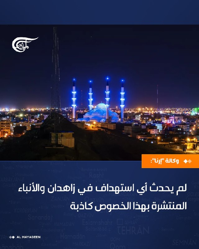 Al Mayadeen - ערוץ Al Mayadeen