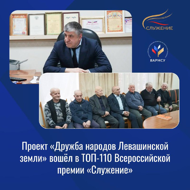 ✅ Дагестанский проект в ТОПе премии «Служение» фото