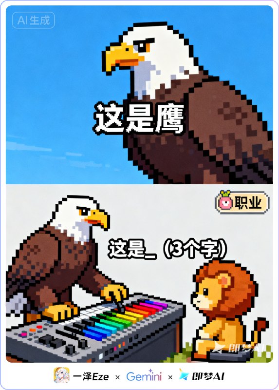 💎 来看！万能提示词开源，无脑生成刷爆小红书的梗图游戏有了它，就能用 AI 量产小红书上万赞的梗图游戏👉点此阅读：