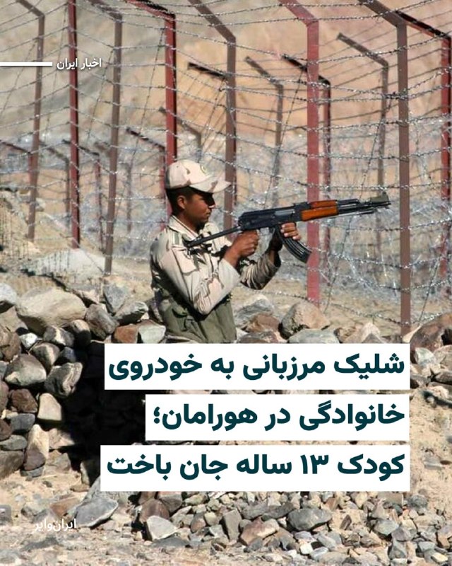 Documentation from Iran - 2026-07-11
