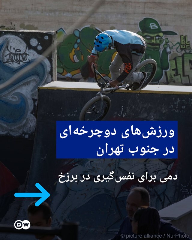 📸 ספורט אופניים בטהרן; נשימה בכור המצרף