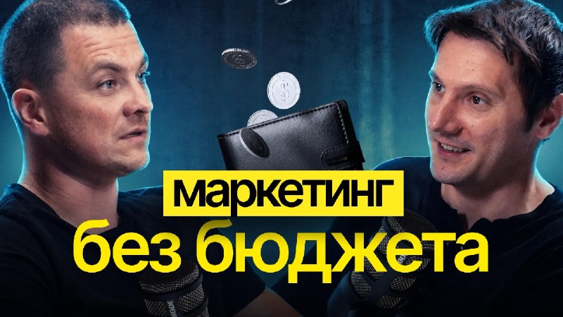 От €700–1 000 за трафик до оффера на €7 000+, который клиент сразу принялВ новом интервью разбираем путь Валерия — маркетолога и владельца агентства из Латвии, который больше 8 лет работает с бизнесами по всей Европе.Ключевой сдвиг в работе произошёл в тот