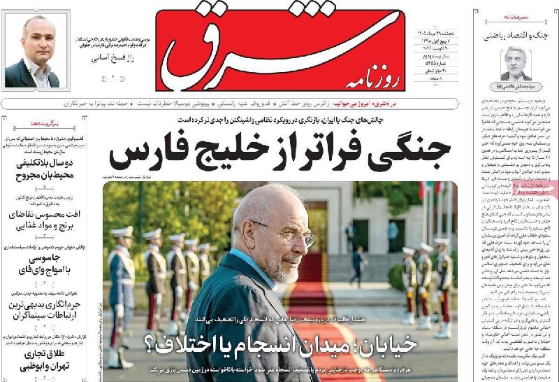 رسانه آنلاین همدان پرس: 📰تصویر صفحه اول روزنامههای منتشر شده ایرانپنجشنبه ۲۹ مرداد ۱۴۰۵#همدان_پرس @HamedanPress📰تصویر صفحه اول روزنامههای منتش