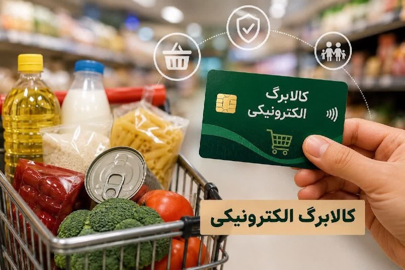 بانک اول: 🔺تصمیم جدید دولت برای کالابرگ / افزایش مبلغ کالابرگ مشروط شد/جزییات این طرح دولت و مجلس بر افزایش مبلغ کالابرگ الکترونیک
