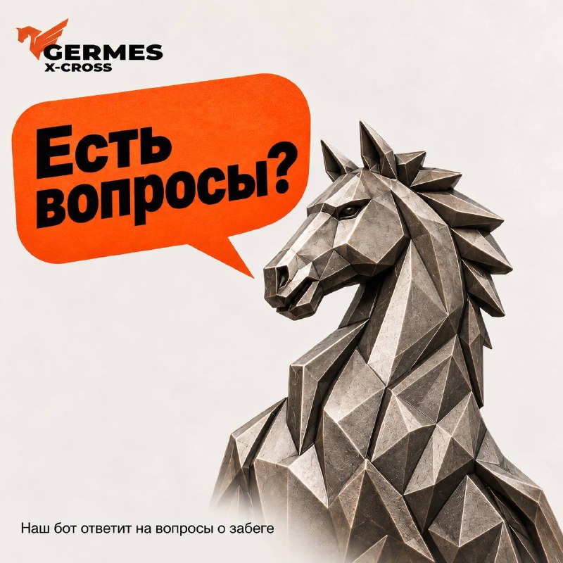 Последний пост Telegram-канала КЛС Гермес