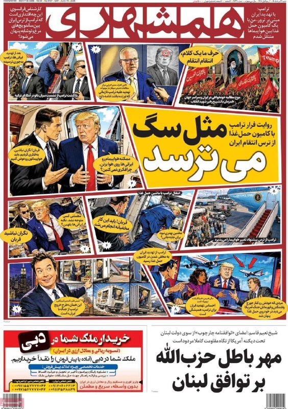 باشگاه روزنامه‌نگاران ایران: .همشهری به یک روزنامه زرد تبدیل شده است.@JournalistsClub1