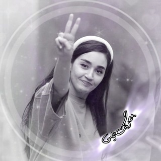 Telegram profile photo for «به‌رنگِ نــیلـو»
