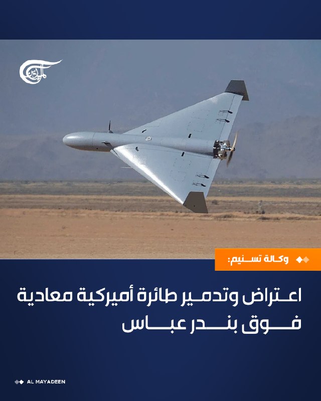 Al Mayadeen - ערוץ Al Mayadeen