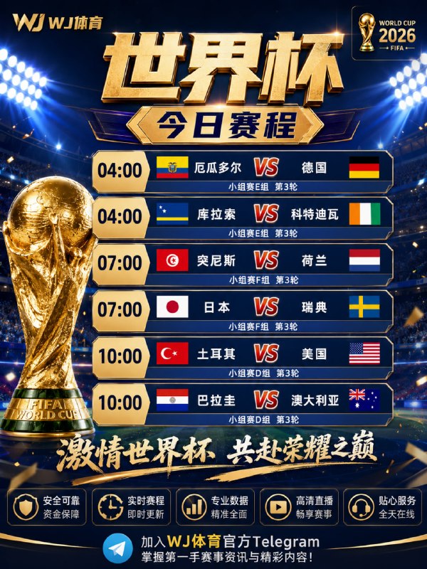 🙂🙂🙂🙂🙂🙂🙂🙂🙂🏷🏷🏷🏷🏷🏷🏷🏆𝐖𝐉体育TG体育投注平台最优选赛事信息、玩法展示快捷提交、状态查询全部在 Telegram 内完成文字直投“  xx 让球 100”输入球队名xx，发送消息，点击即可完成确认