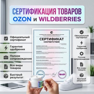 Telegram profile photo for СЕРТИФИКАЦИЯ 📄 ЦЕНТР