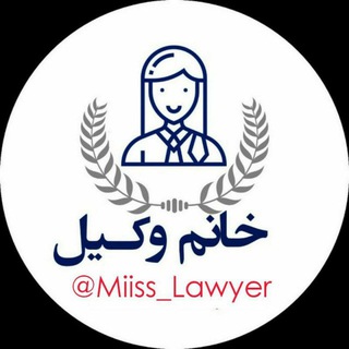 خانم وکیل logo